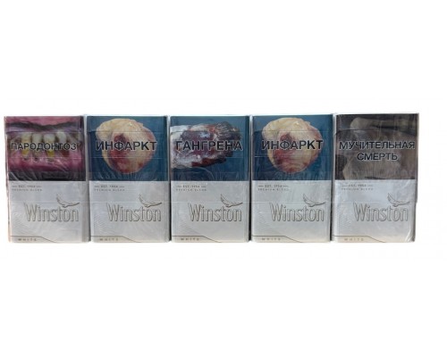 Сигареты Winston White ( Винстон Белый Кинг Сайз ) Сигареты Winston White ( Винстон Белый Кинг Сайз )