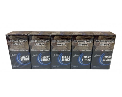 Сигареты Lucky Strike Blue ( Лаки Страйк Компакт Синий ) Сигареты Lucky Strike Blue ( Лаки Страйк Компакт Синий )