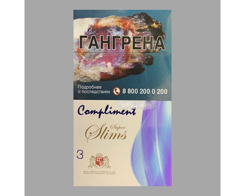 Сигареты Compliment 3 оптом