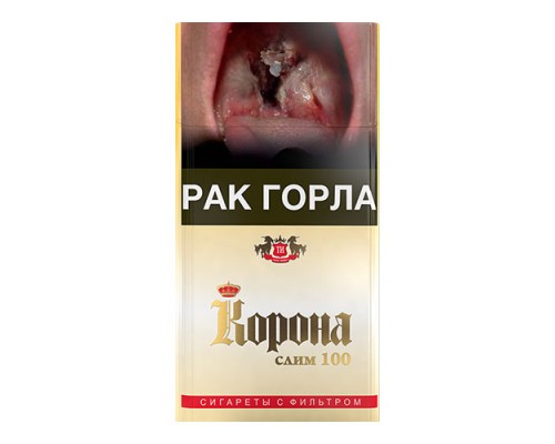 Сигареты Корона Слим Жёлтая 100 оптом